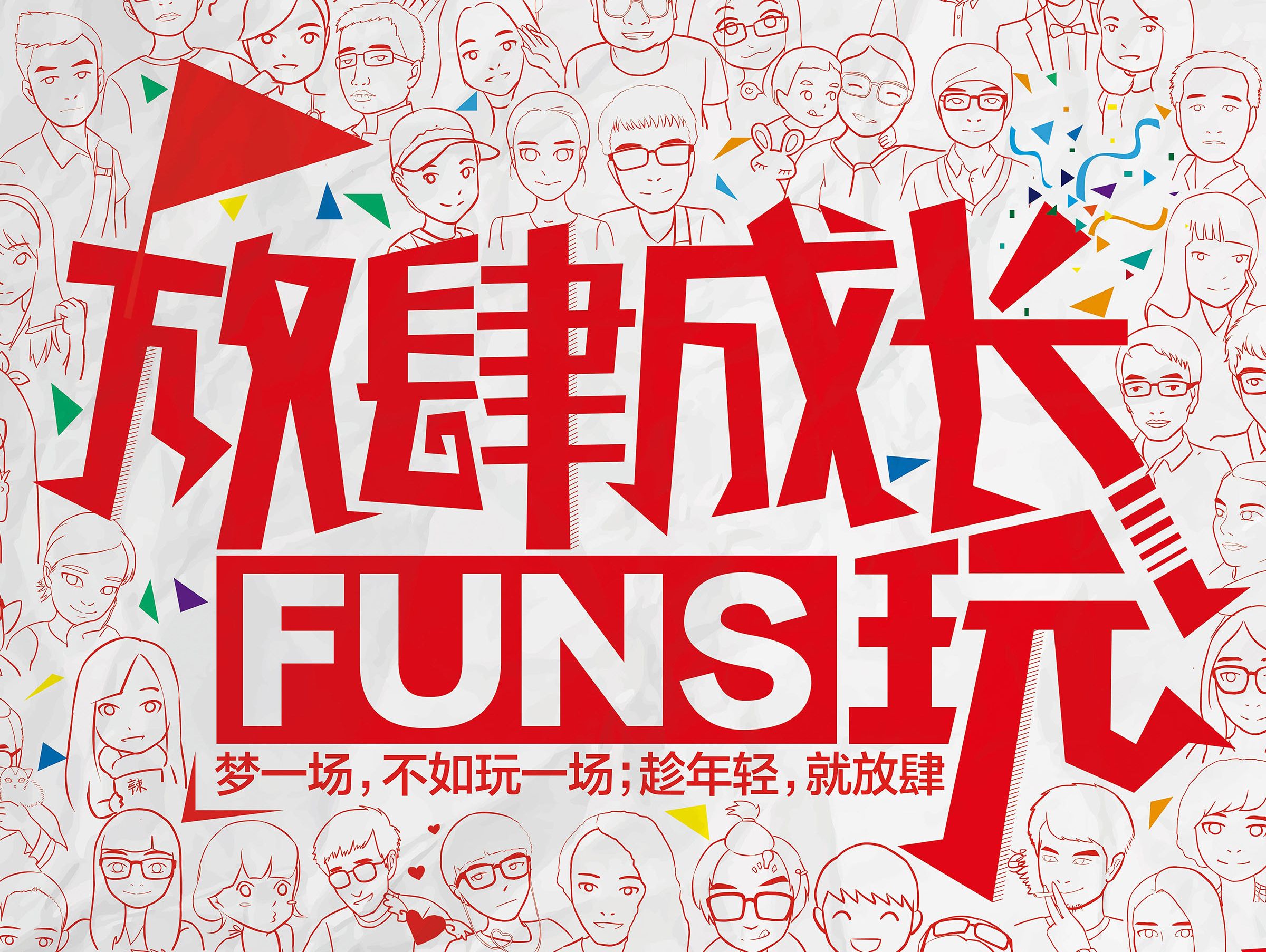 春天，來一場拓展團(tuán)建，開啟一年的好業(yè)績，讓品牌文化深入骨髓！