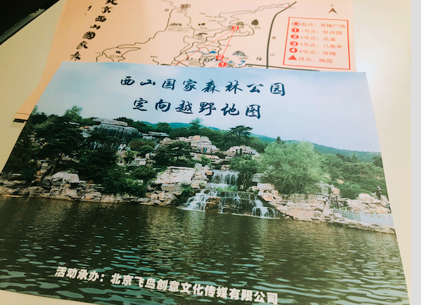 飛鳥(niǎo)創(chuàng)意拓展團(tuán)建項(xiàng)目組獨(dú)家承辦北京市朝陽(yáng)區(qū)人民法院拓展團(tuán)建活動(dòng)！