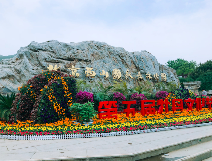飛鳥(niǎo)創(chuàng)意拓展團(tuán)建項(xiàng)目組獨(dú)家承辦北京市朝陽(yáng)區(qū)人民法院拓展團(tuán)建活動(dòng)！