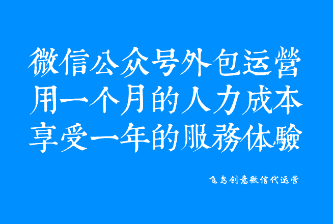 微信公眾號是什么？一個免費展示你品牌的新媒體。