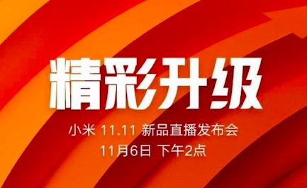 小米低調(diào)直播發(fā)布會(huì)，連發(fā)七款新品，米家產(chǎn)品線再次擴(kuò)充