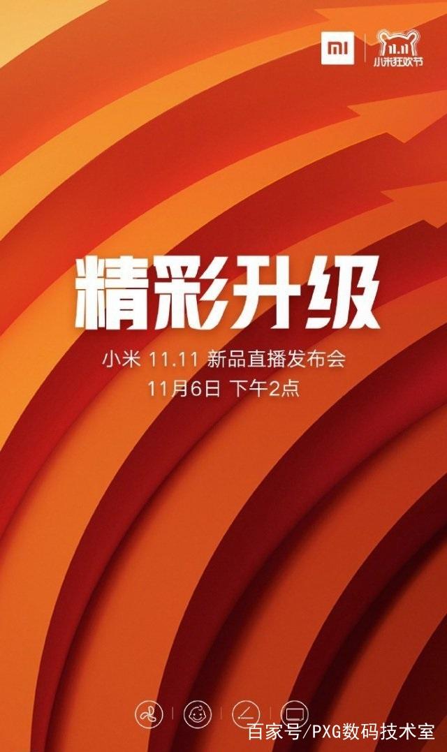小米低調(diào)直播發(fā)布會，連發(fā)七款新品，米家產(chǎn)品線再次擴充