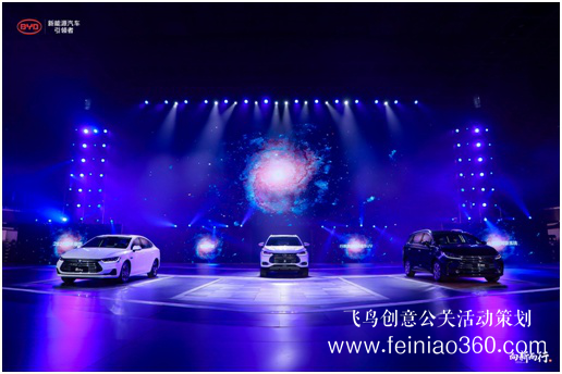 三大矩陣九款新車 比亞迪春季新品發(fā)布會強大亮相 三大矩陣九款新車 比亞迪春季新品發(fā)布會強大亮相