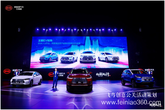 三大矩陣九款新車 比亞迪春季新品發(fā)布會強大亮相 三大矩陣九款新車 比亞迪春季新品發(fā)布會強大亮相