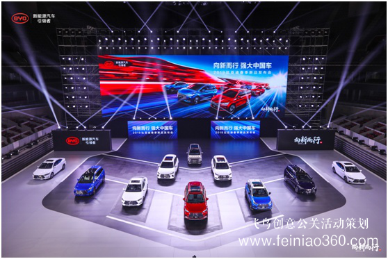三大矩陣九款新車 比亞迪春季新品發(fā)布會強大亮相 三大矩陣九款新車 比亞迪春季新品發(fā)布會強大亮相