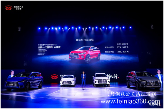 三大矩陣九款新車 比亞迪春季新品發(fā)布會強大亮相 三大矩陣九款新車 比亞迪春季新品發(fā)布會強大亮相