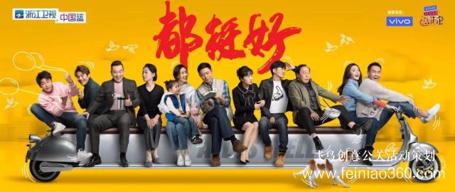 《重耳傳奇》開播慶典，王龍華公主抱張含韻“酸甜女孩瘦身”