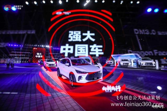舉辦汽車界首個大規(guī)模春季發(fā)布會，比亞迪為何如此有底氣？