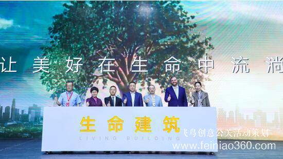 金科“生命建筑”發(fā)布會 一場成功發(fā)布會的標(biāo)準模板