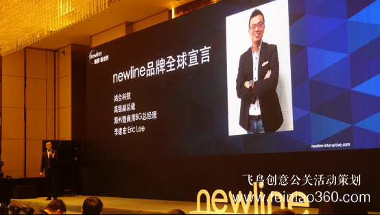 新屏 新世界！newline新品發(fā)布會北京隆重舉行 吹響2019商顯市場沖鋒號