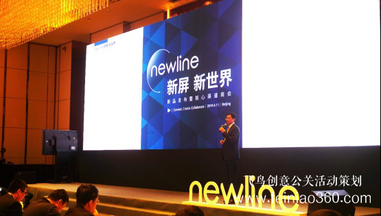 新屏 新世界！newline新品發(fā)布會北京隆重舉行 吹響2019商顯市場沖鋒號