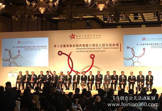 政商界云集大灣區(qū)主題金融論壇 滬倫通、科創(chuàng)板成關(guān)注焦點(diǎn)