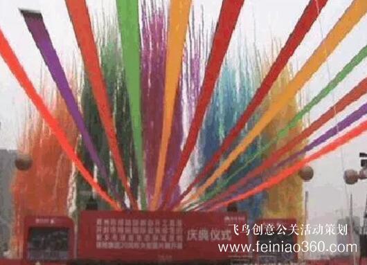 啟動(dòng)儀式學(xué)問多,38種創(chuàng)意活動(dòng)啟動(dòng)儀式集錦?。?1-38種）