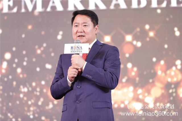 光輝歲月二十年 博納影業(yè)成立二十周年慶典隆重舉行！