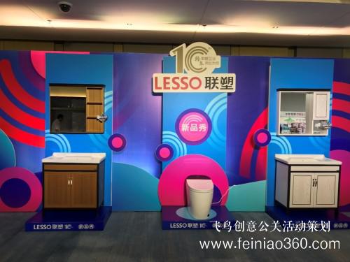探索與堅(jiān)持，因時(shí)而進(jìn)，聯(lián)塑衛(wèi)浴十周年慶典盛大開幕！
