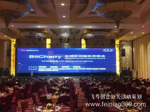 BitCherry助力印尼GBIS 2019峰會并召開公鏈項(xiàng)目啟動儀式 與印尼政府正式簽署戰(zhàn)略合作協(xié)議 BitCherry助力印尼GBIS 2019峰會并召開公鏈項(xiàng)目啟動儀式 與印尼政府正式簽署戰(zhàn)略合作協(xié)議