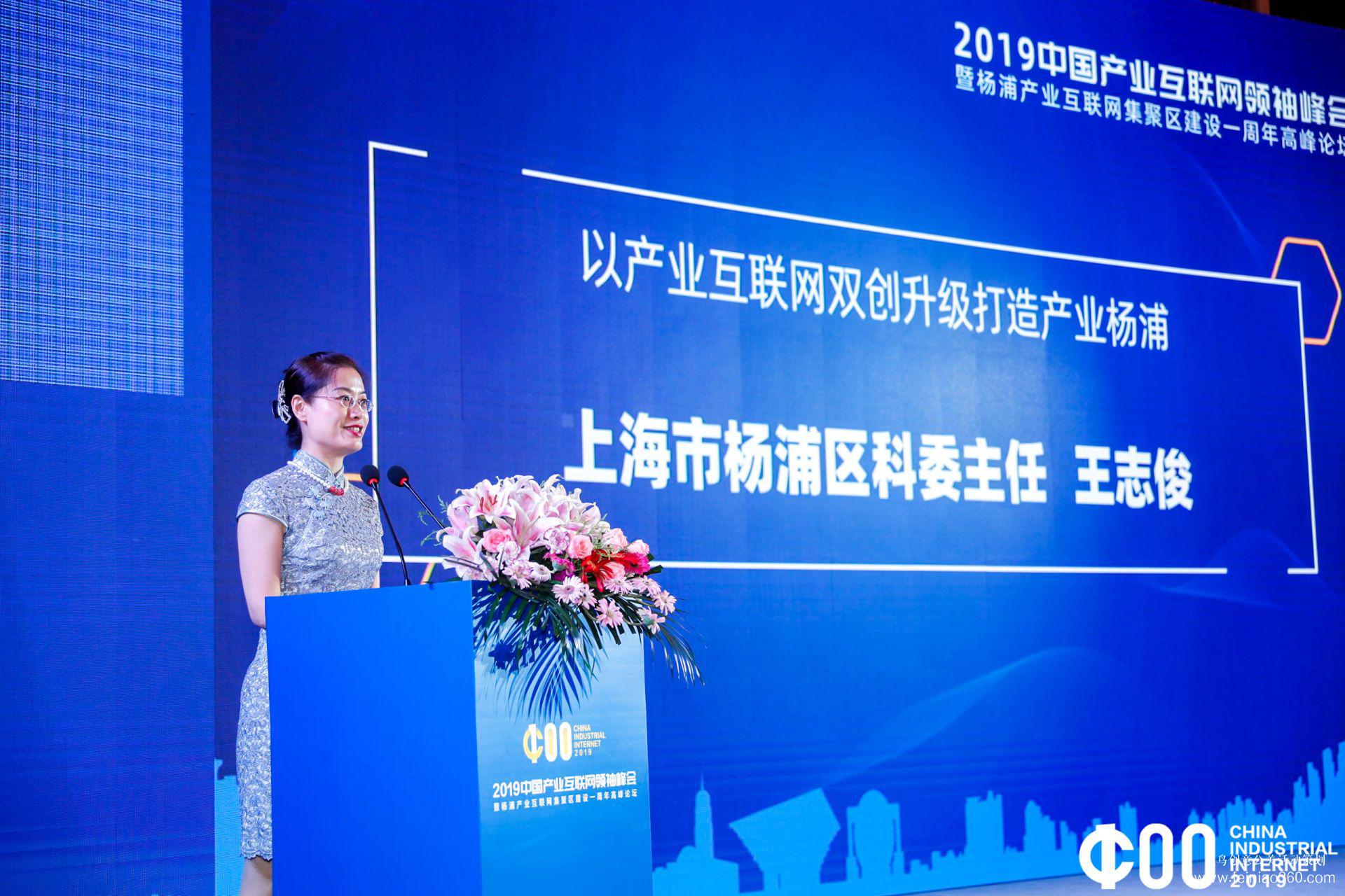 《2019產(chǎn)業(yè)互聯(lián)網(wǎng)白皮書》發(fā)布，2019中國產(chǎn)業(yè)互聯(lián)網(wǎng)領(lǐng)袖峰會(huì)在滬成功舉辦