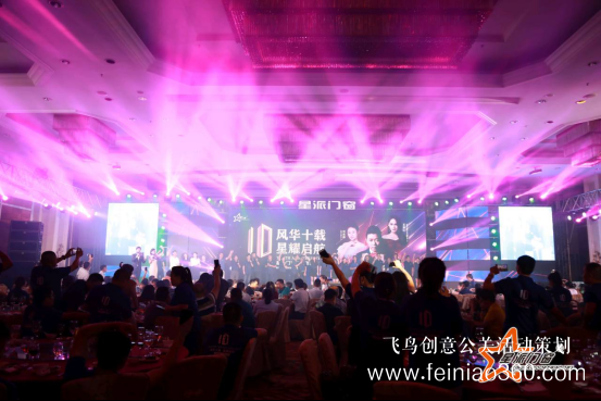 風(fēng)華十載，星耀起航，星派門窗十周年慶典值得銘記