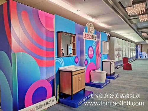 探索與堅(jiān)持，因時(shí)而進(jìn)，聯(lián)塑衛(wèi)浴十周年慶典盛大開幕！