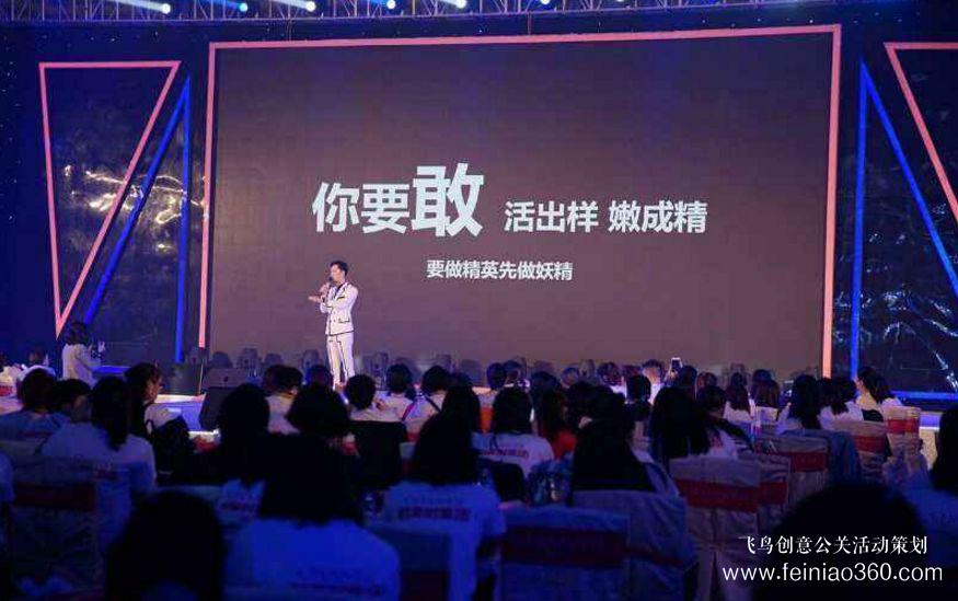 如何舉辦一場成功的產(chǎn)品招商會？ 