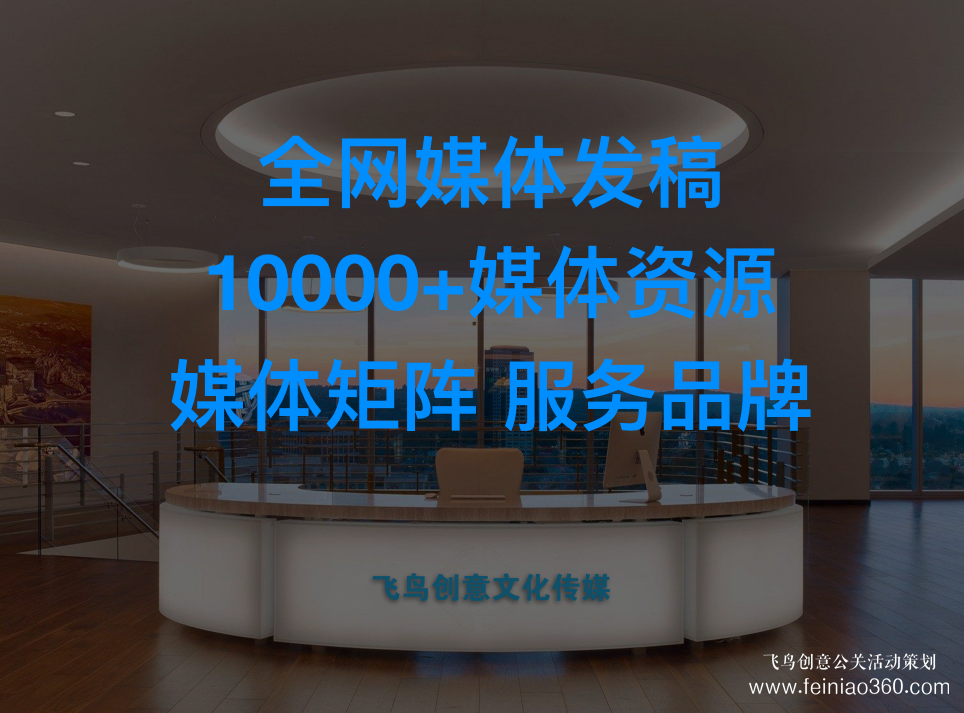 媒體發(fā)稿公司告訴您：媒體發(fā)稿前，你應(yīng)該明確以下問(wèn)題！