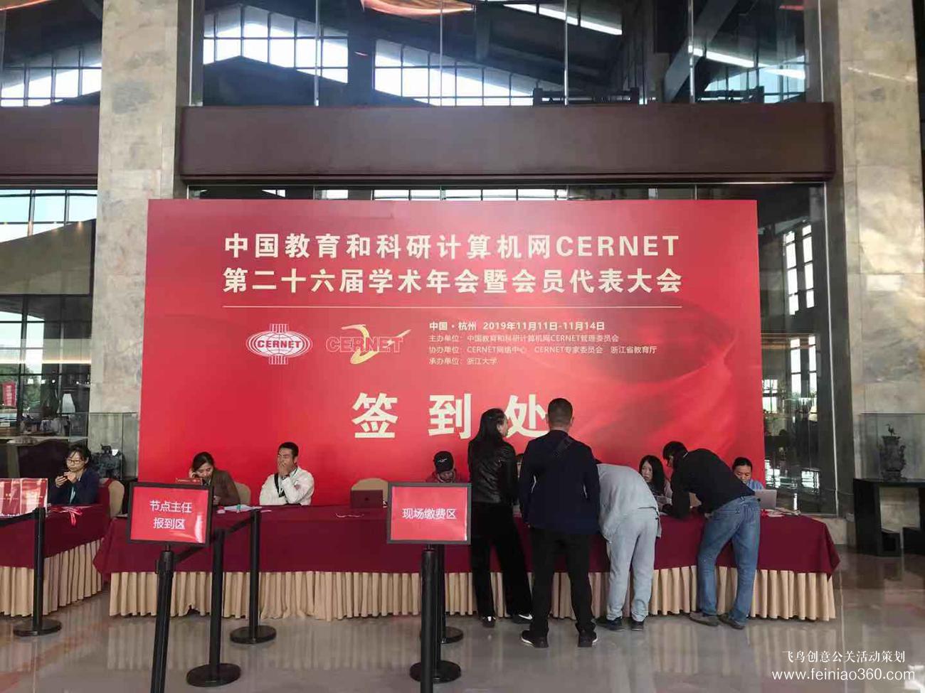 Coremail論客亮相CERNET第二十六屆學(xué)術(shù)年會，助力教育信息化