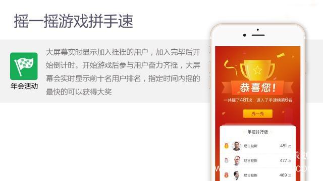 怎樣做好年會活動策劃方案？和你分享4點(diǎn)經(jīng)驗