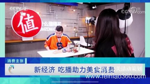 什么值得買發(fā)力視頻直播，亮相央視代言“吃播”經(jīng)濟
