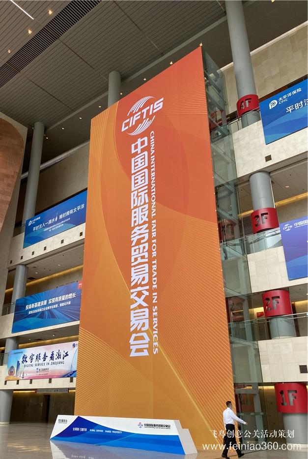 直擊現(xiàn)場|2020年中國國際服貿(mào)會(huì)