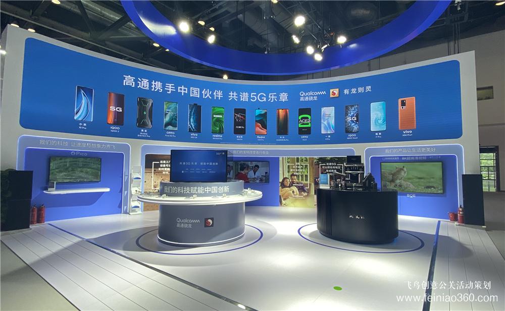直擊現(xiàn)場|2020年中國國際服貿(mào)會(huì)