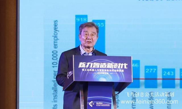 精英會！核工業(yè)機(jī)器人與智能裝備協(xié)同創(chuàng)新聯(lián)盟2020年年會在沈陽召開
