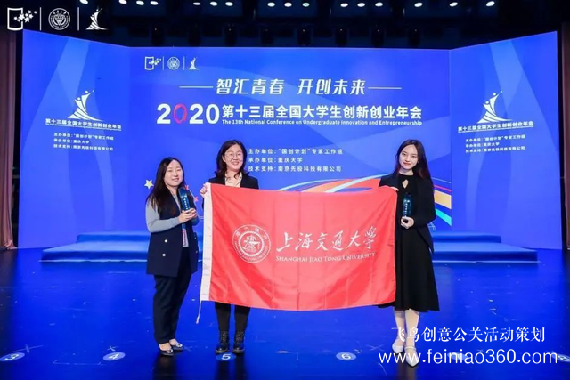 贊！交大學(xué)子作品閃耀國創(chuàng)年度盛會！