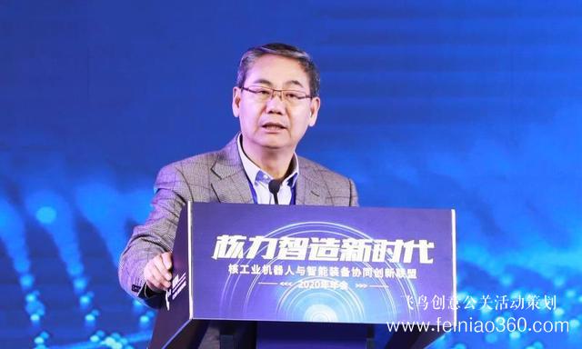 精英會！核工業(yè)機(jī)器人與智能裝備協(xié)同創(chuàng)新聯(lián)盟2020年年會在沈陽召開