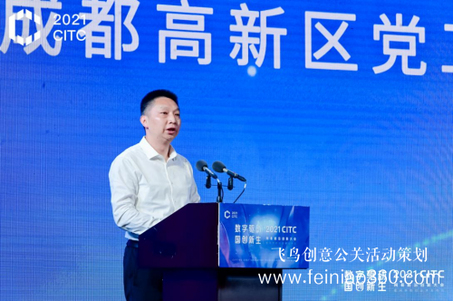 2021CITC網易前沿創(chuàng)新大會暨網易數創(chuàng)品牌發(fā)布會在成都圓滿落幕