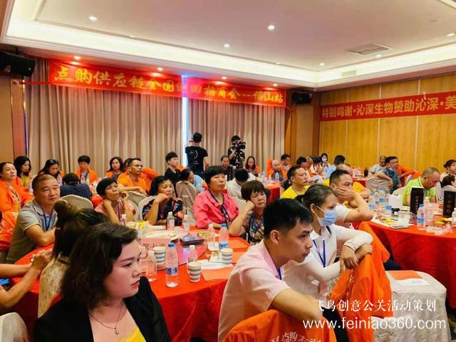 蓄勢而起，佛山站點(diǎn)購供應(yīng)鏈全國巡回招商會成功舉辦