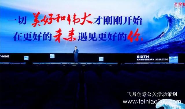 肆拾玖坊六周年慶典，0觀眾演講，1000萬人共振！