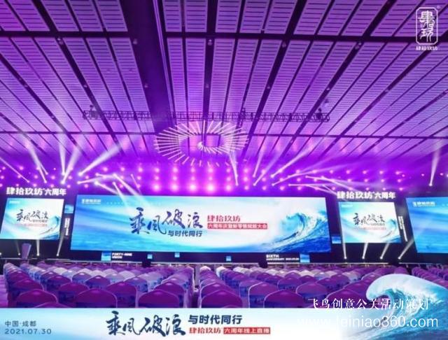 肆拾玖坊六周年慶典，0觀眾演講，1000萬人共振！