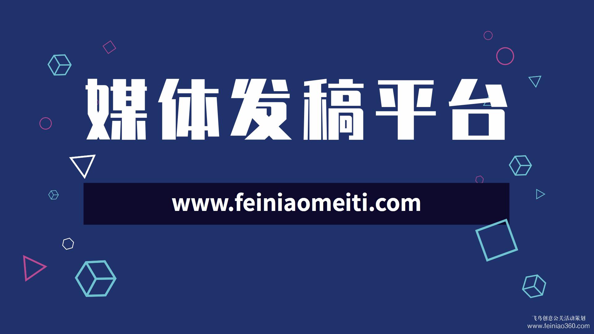 媒體發(fā)稿|媒體邀約|軟文發(fā)稿|軟文撰寫|企業(yè)活動選擇媒體邀約的方式方法有哪些呢？