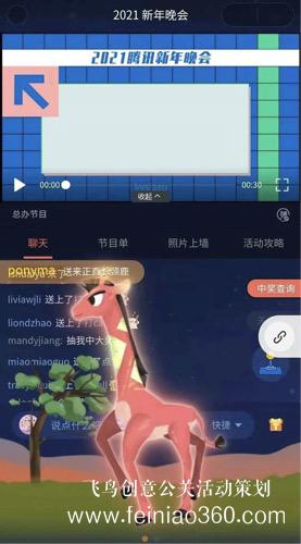 線上年會(huì)|線上年會(huì)的形式都有哪些？|線上年會(huì)15210600582