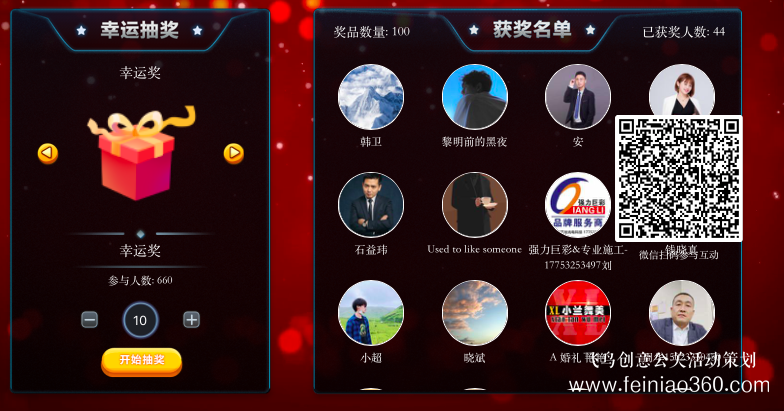 線上年會(huì)策劃怎么達(dá)到員工互動(dòng)呢？|線上年會(huì)152106000582