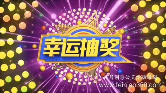 線上年會(huì)|嫌線上年會(huì)互動(dòng)少？快來看看線上互動(dòng)游戲都有哪些？