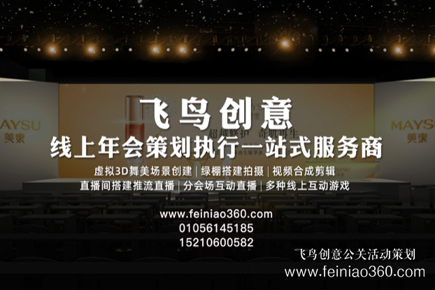 砥礪前行，不負(fù)韶華 | 伯俊科技線上年會(huì)圓滿落幕