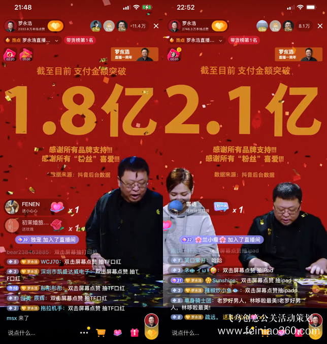 北京直播公司|直播帶貨：俞敏洪為什么干不過(guò)羅永浩？