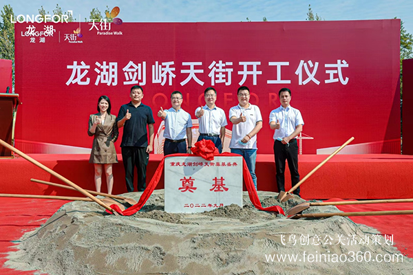 開工儀式|劍嶠天街14日正式動工 助力大渡口區(qū)域商業(yè)升級。