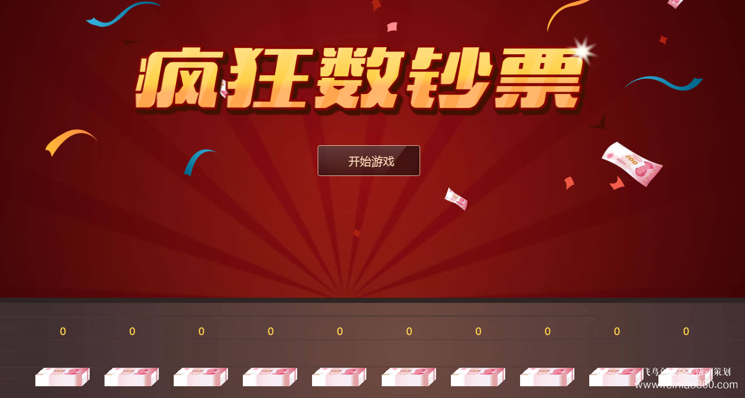 線上年會(huì)如何互動(dòng)？飛鳥(niǎo)創(chuàng)意線上年會(huì)一站式策劃執(zhí)行15210600582