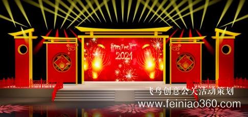 線上年會(huì)、云年會(huì)、虛擬年會(huì)怎么辦？飛鳥(niǎo)創(chuàng)意線上年會(huì)一站式策劃執(zhí)行15210600582