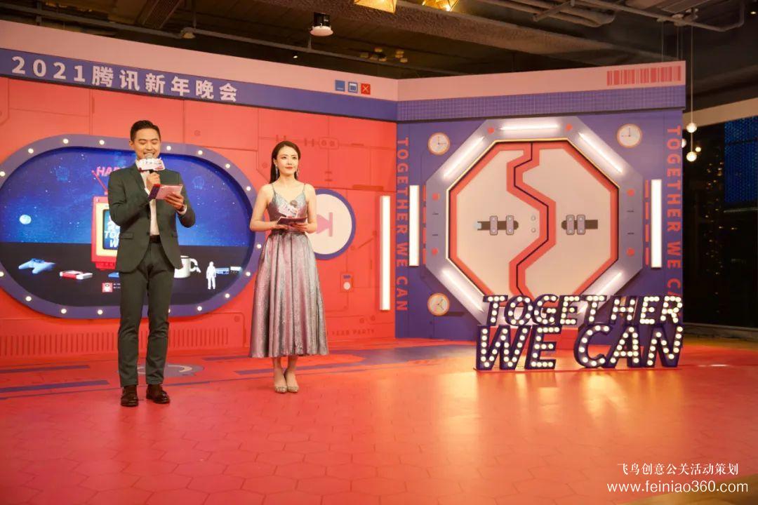 線上年會(huì)直播怎么打造？ |飛鳥(niǎo)創(chuàng)意線上年會(huì)策劃一站式服務(wù)商15210600582