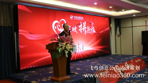 心突破、拼新程——中海啟航集團(tuán)2023年年會(huì)慶典圓滿(mǎn)落幕