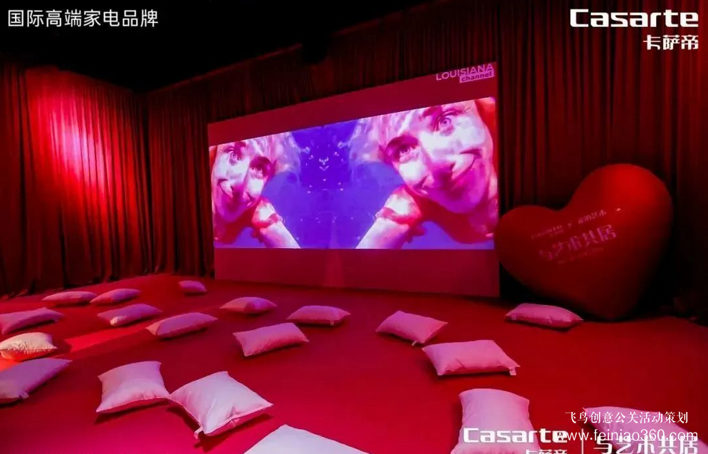 會(huì)展搭建新聞｜2月18號(hào)，卡薩帝「與藝術(shù)共居」主題空間影像展映