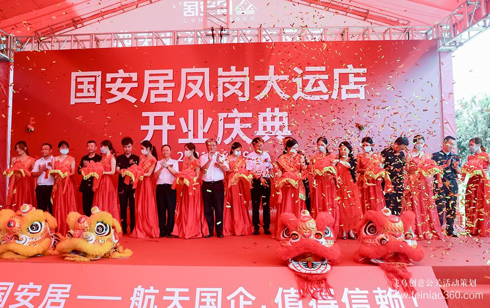 北京活動(dòng)策劃公司|怎樣做好開業(yè)慶典？